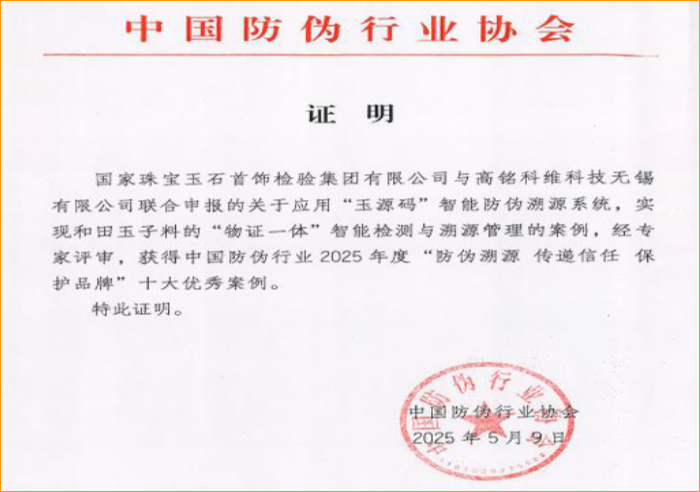 颁奖现场